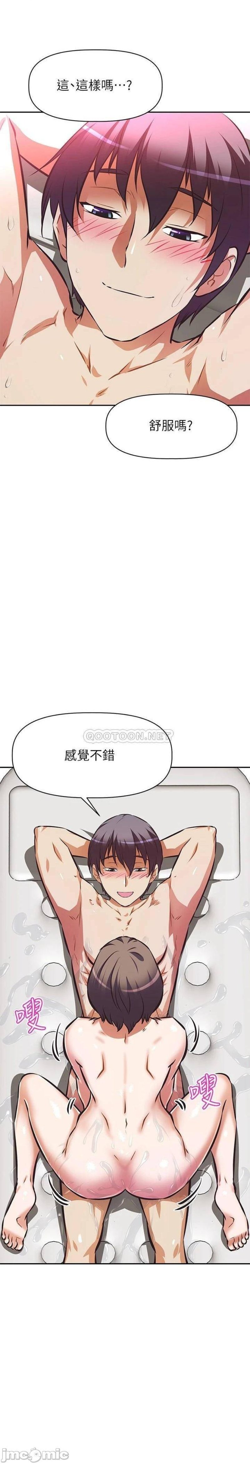Streamer Aunt RAW - Chapter 15 Page 16
