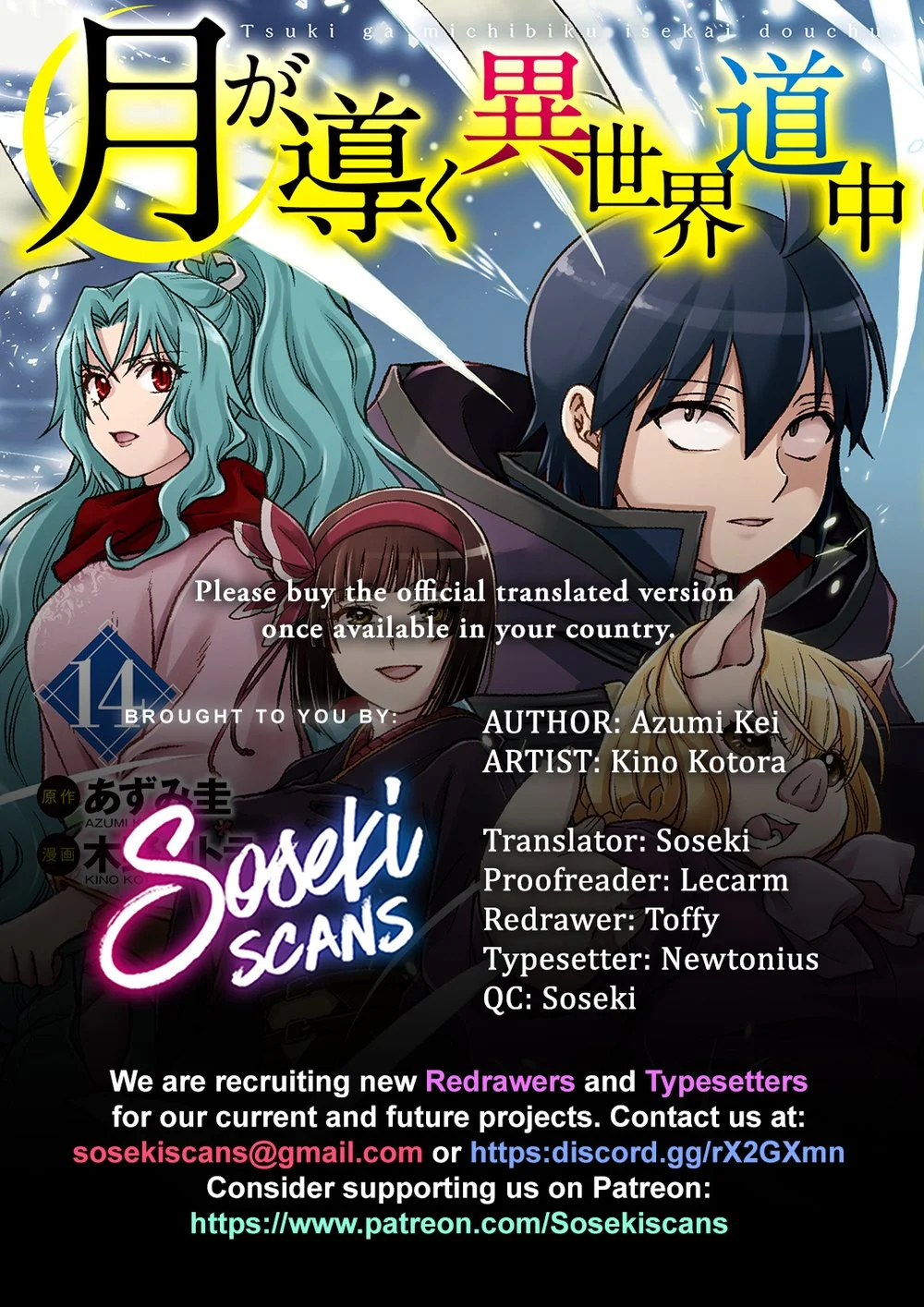 Tsuki ga Michibiku Isekai Douchuu - Chapter 103 Page 1