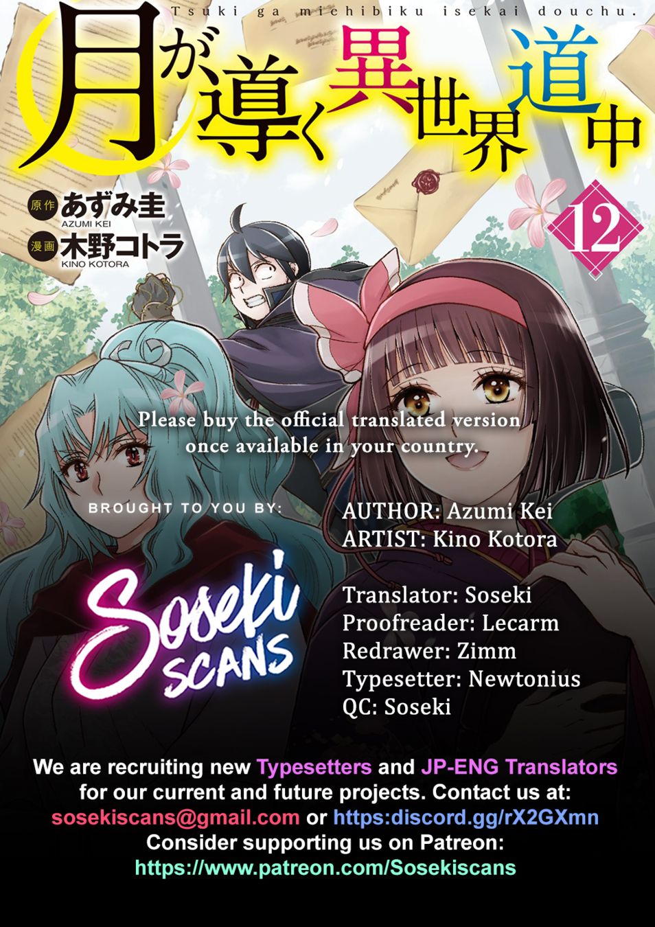 Tsuki ga Michibiku Isekai Douchuu - Chapter 90 Page 1