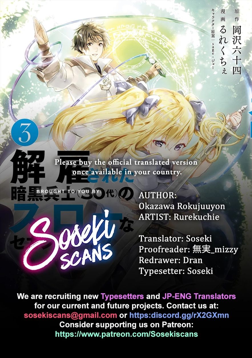 Kaiko sareta Ankoku Heishi (30-dai) no Slow na Second Life - Chapter 26 Page 1