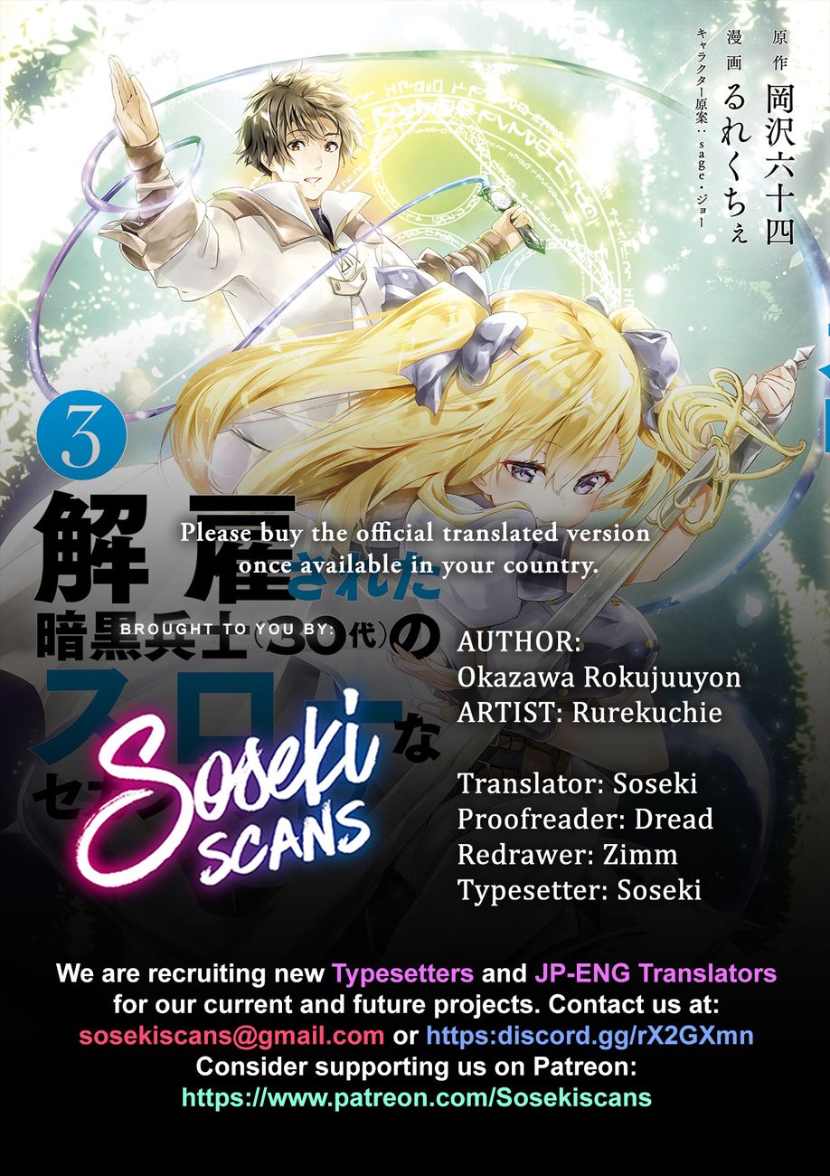 Kaiko sareta Ankoku Heishi (30-dai) no Slow na Second Life - Chapter 34 Page 1