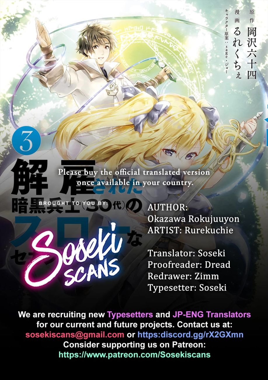 Kaiko sareta Ankoku Heishi (30-dai) no Slow na Second Life - Chapter 35 Page 1