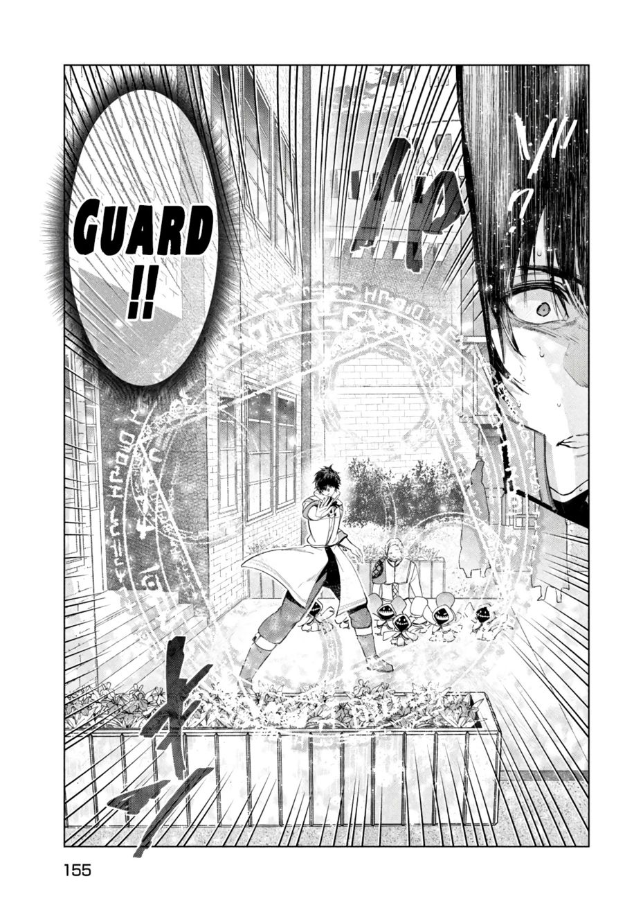 Kaiko sareta Ankoku Heishi (30-dai) no Slow na Second Life - Chapter 37 Page 22