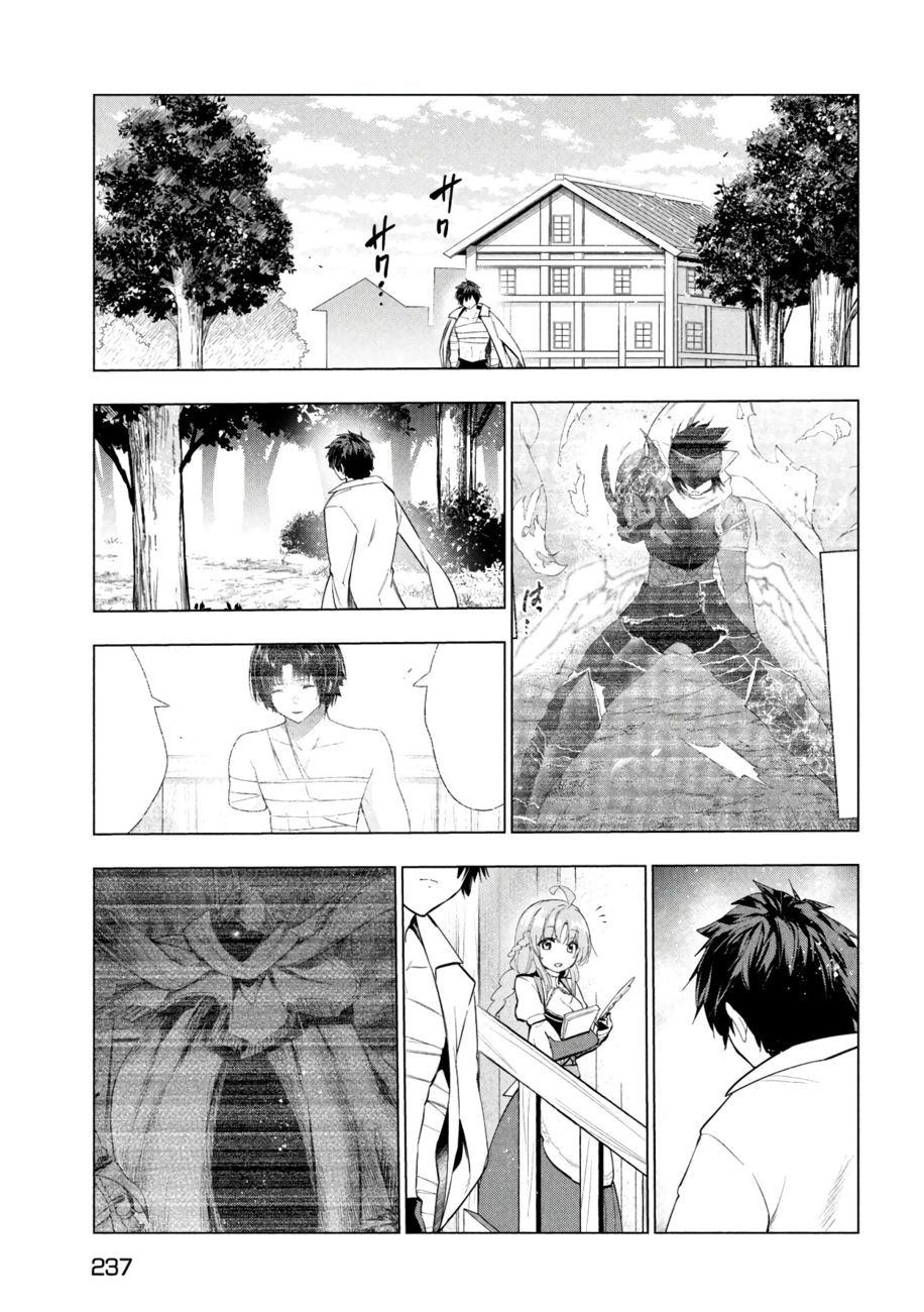 Kaiko sareta Ankoku Heishi (30-dai) no Slow na Second Life - Chapter 40 Page 24