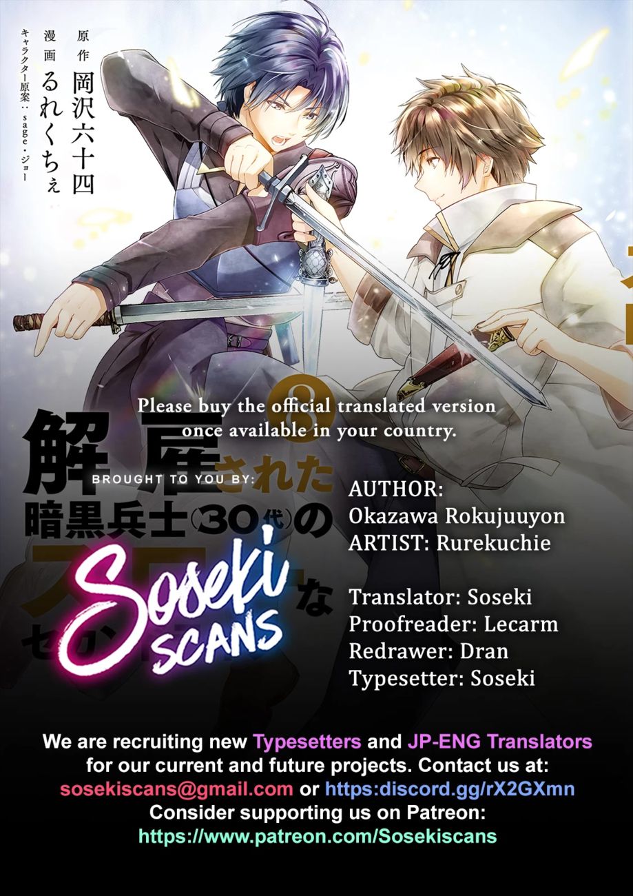 Kaiko sareta Ankoku Heishi (30-dai) no Slow na Second Life - Chapter 42 Page 1