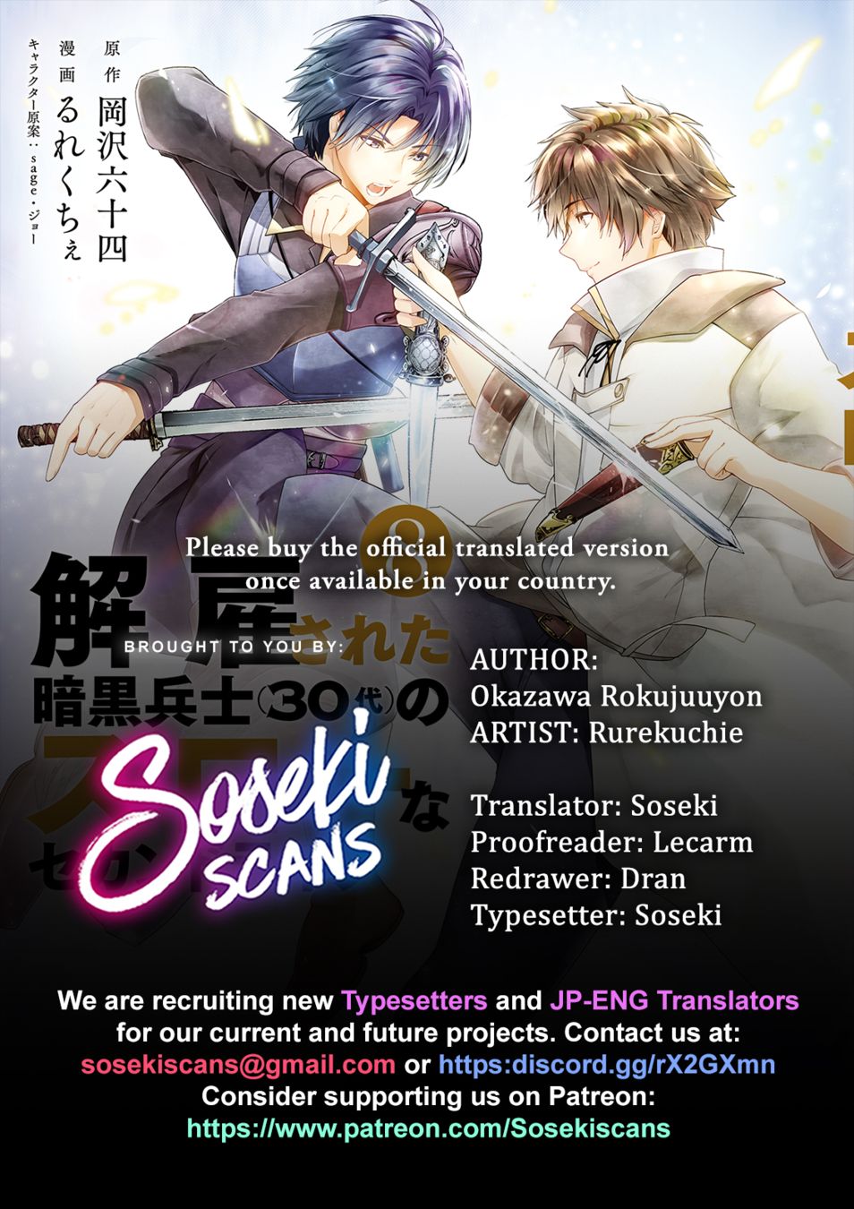 Kaiko sareta Ankoku Heishi (30-dai) no Slow na Second Life - Chapter 44 Page 1