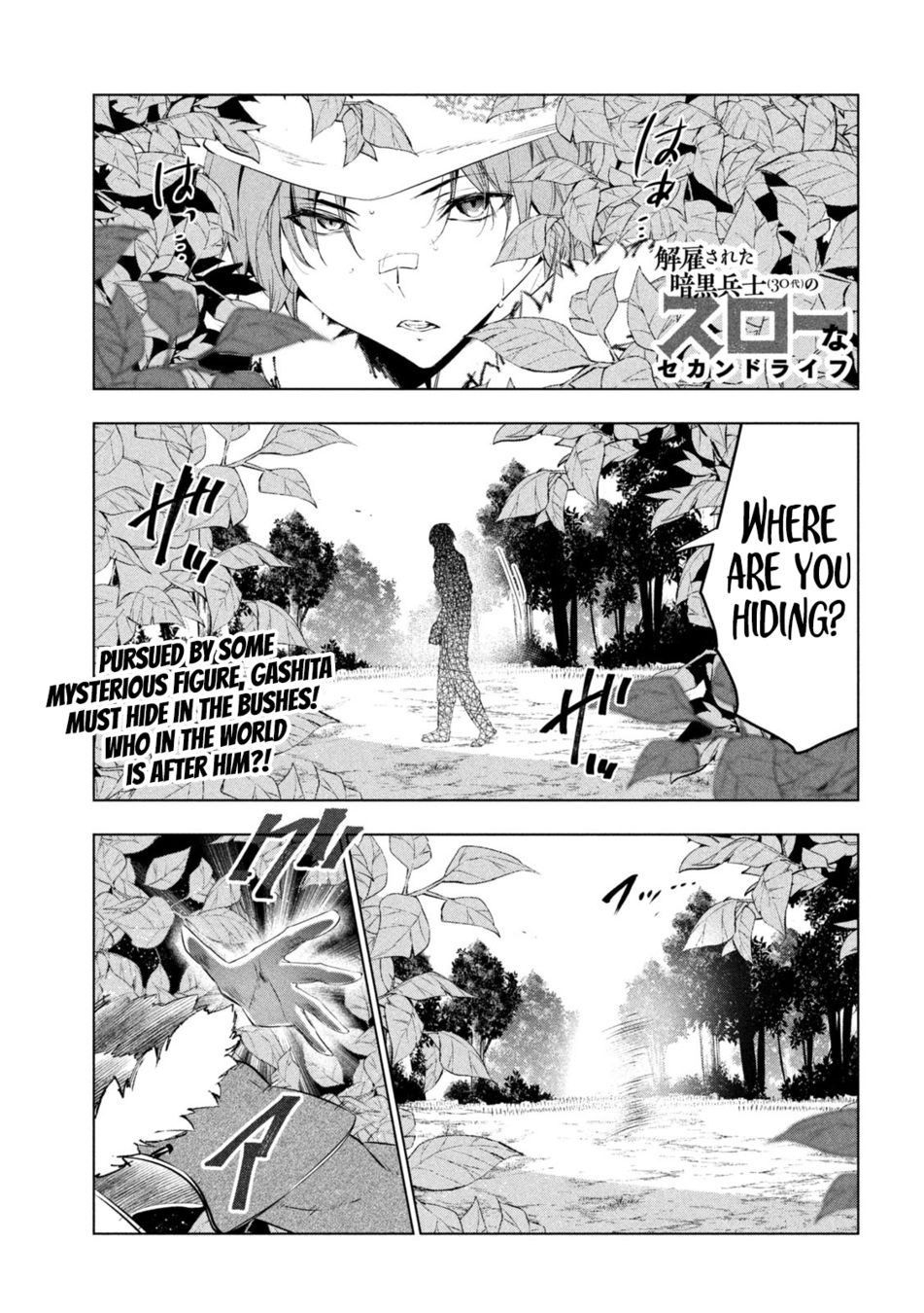 Kaiko sareta Ankoku Heishi (30-dai) no Slow na Second Life - Chapter 44 Page 2