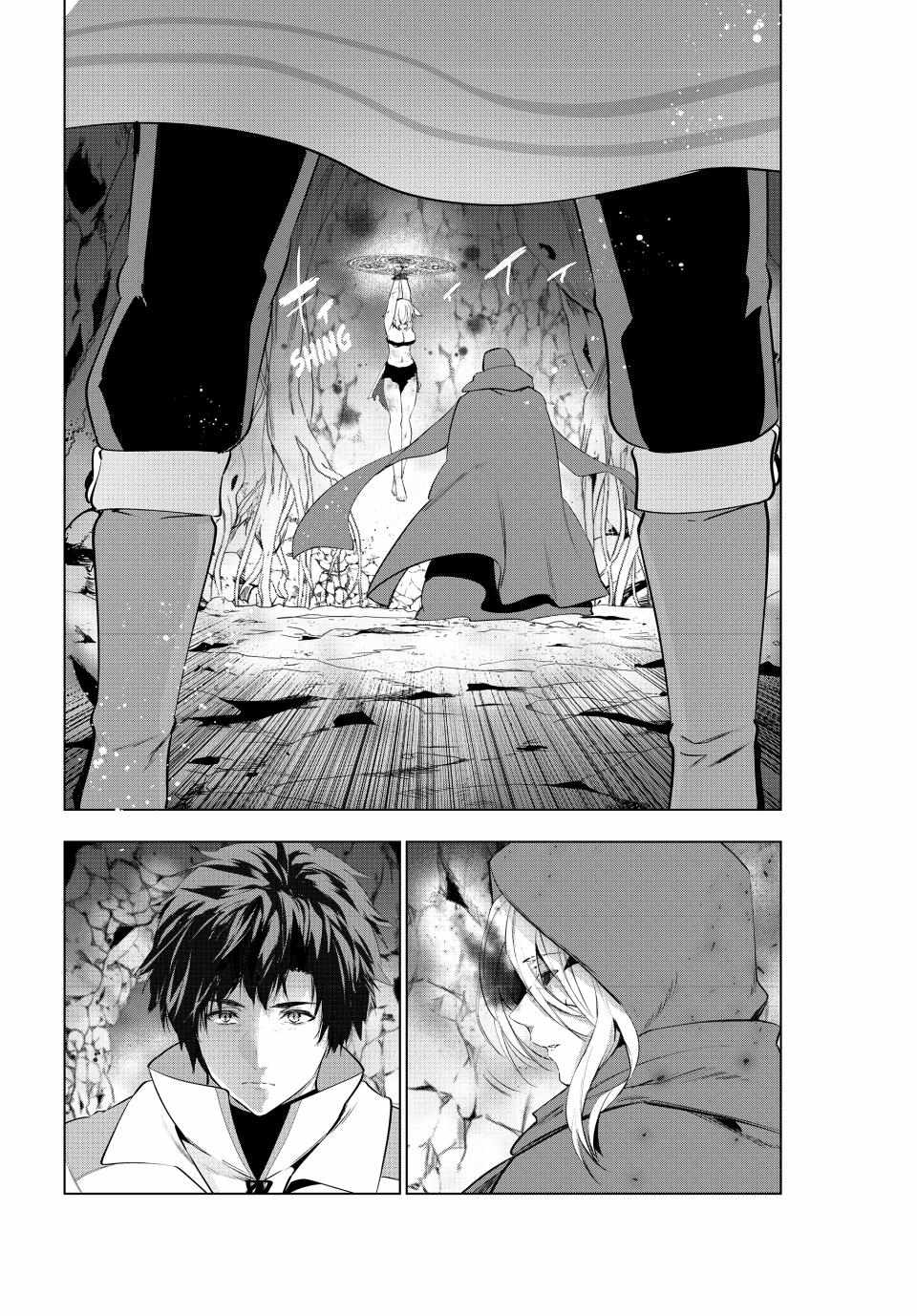 Kaiko sareta Ankoku Heishi (30-dai) no Slow na Second Life - Chapter 49 Page 5