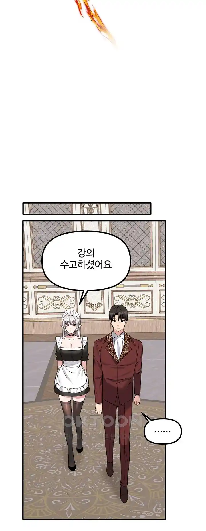 Elf Who Likes To Be Humiliated Raw - Chapter 81 Page 8