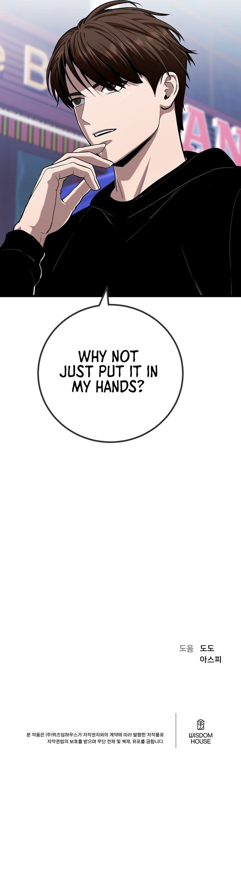 Level 1 Player - Chapter 116 Page 16