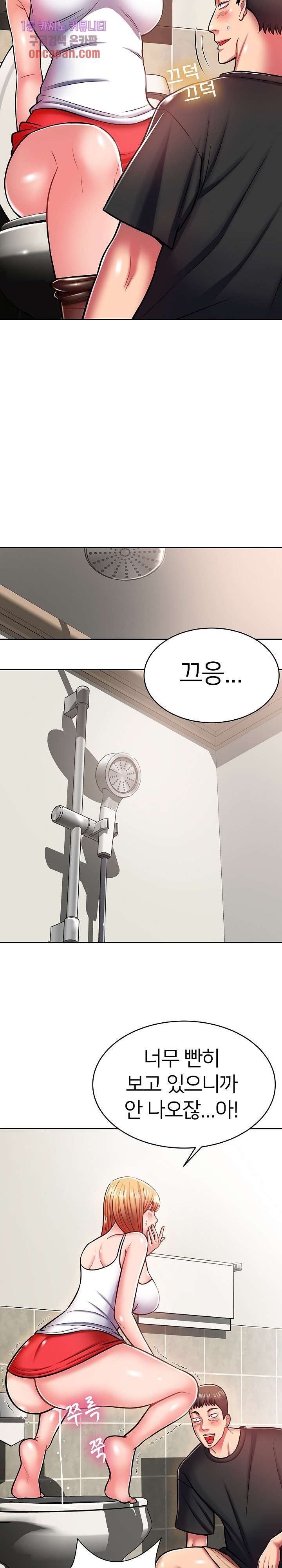 Taste of The Neighborhood Raw - Chapter 8 Page 5