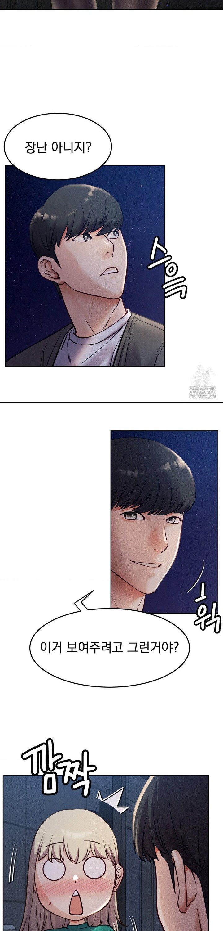 Living With a Broke Ass Woman Raw - Chapter 95 Page 13