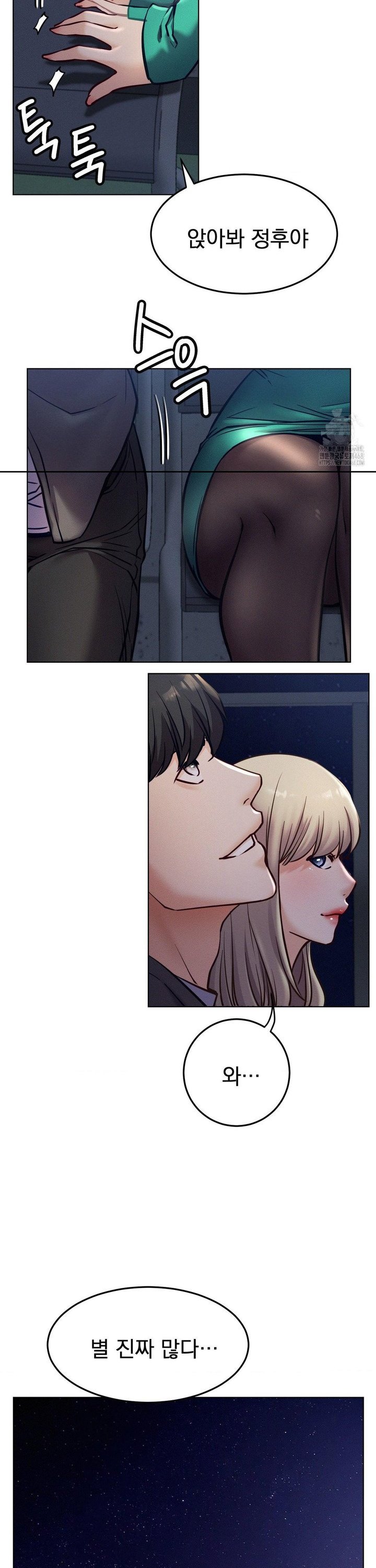 Living With a Broke Ass Woman Raw - Chapter 95 Page 16