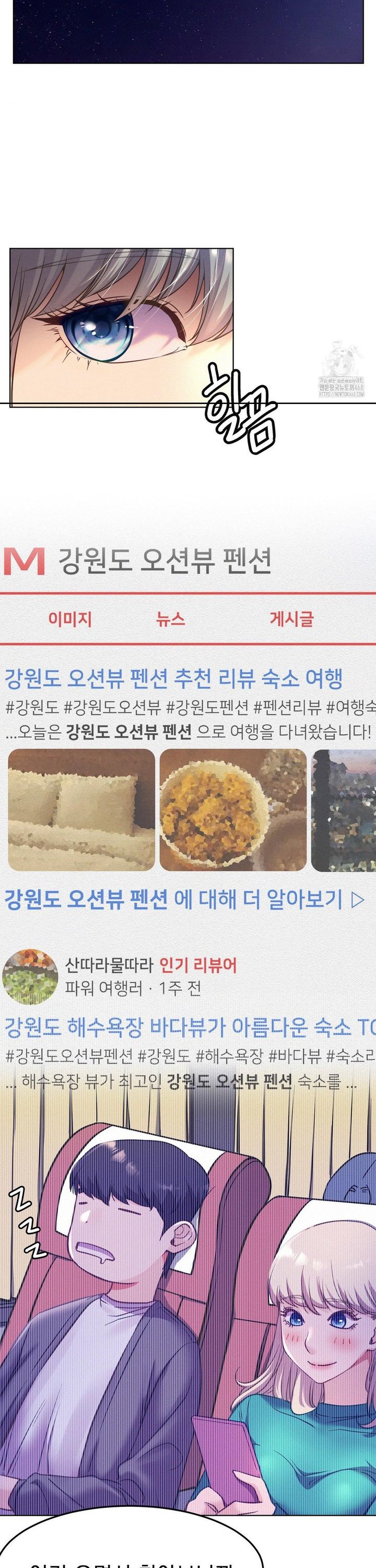 Living With a Broke Ass Woman Raw - Chapter 95 Page 17