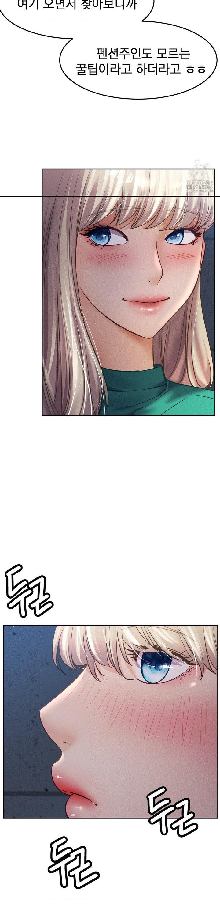 Living With a Broke Ass Woman Raw - Chapter 95 Page 18