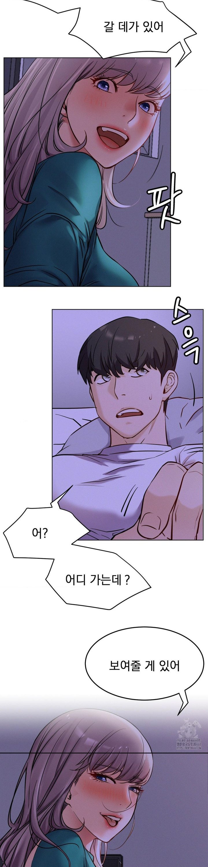 Living With a Broke Ass Woman Raw - Chapter 95 Page 3