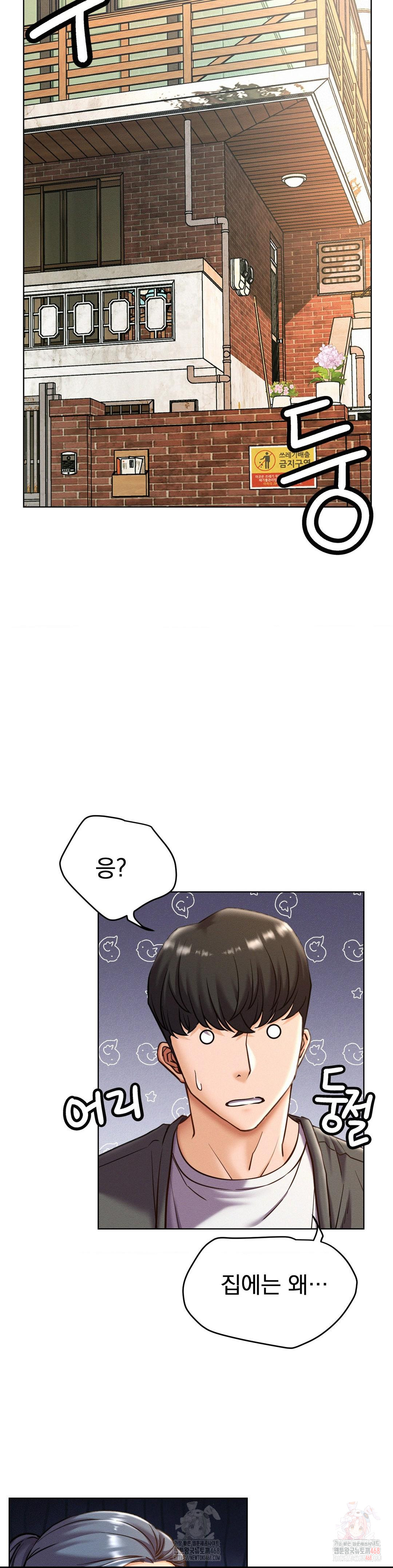 Living With a Broke Ass Woman Raw - Chapter 97 Page 10