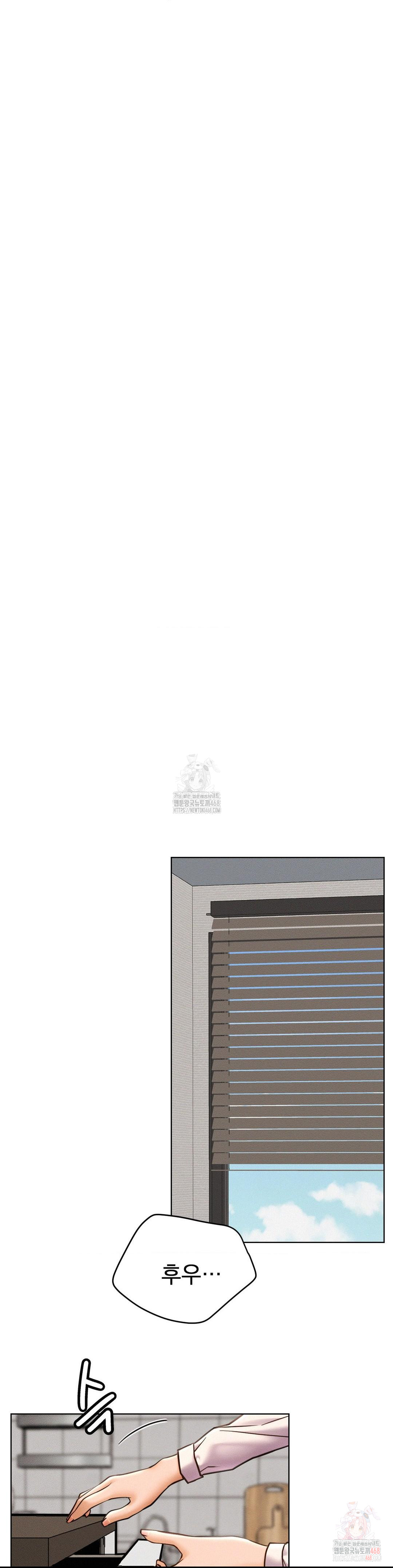 Living With a Broke Ass Woman Raw - Chapter 97 Page 12