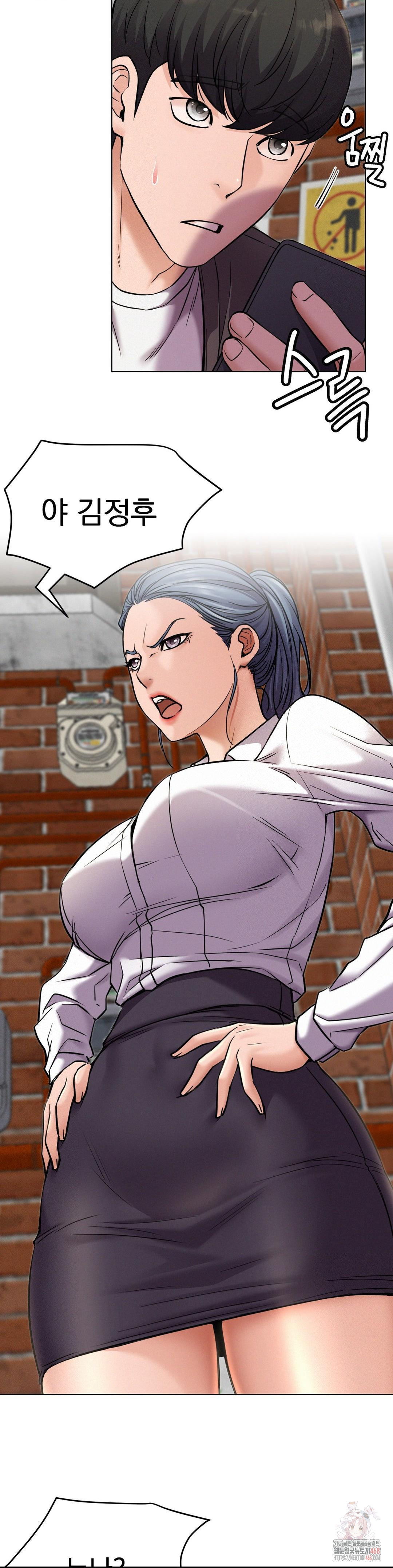 Living With a Broke Ass Woman Raw - Chapter 97 Page 2