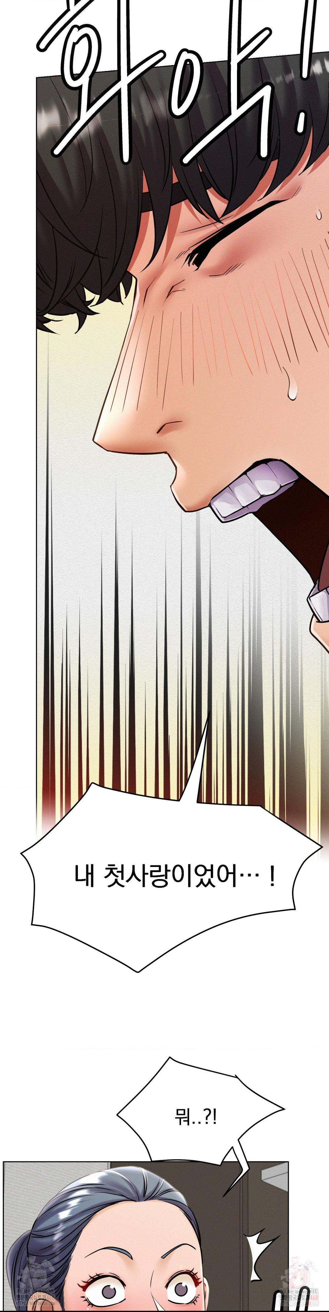 Living With a Broke Ass Woman Raw - Chapter 97 Page 21