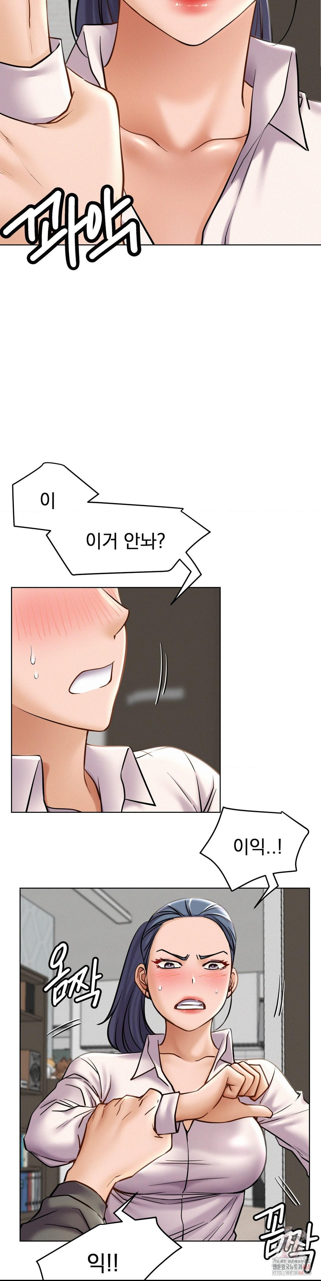 Living With a Broke Ass Woman Raw - Chapter 97 Page 25