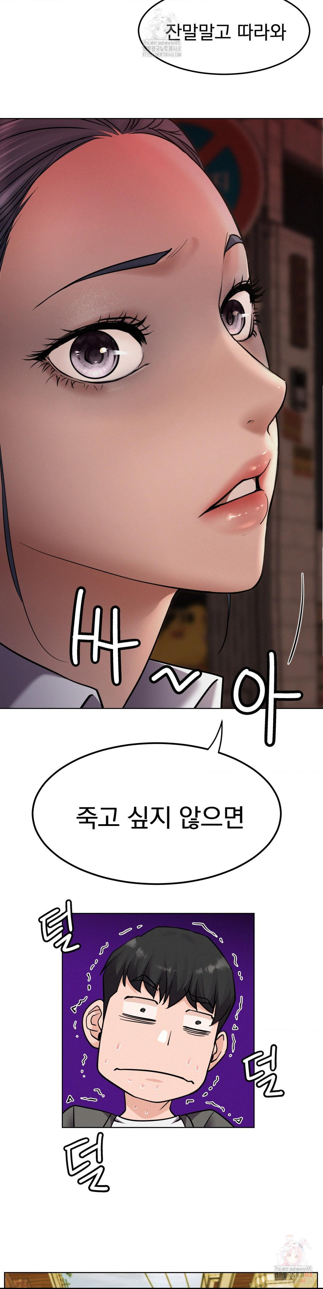 Living With a Broke Ass Woman Raw - Chapter 97 Page 5