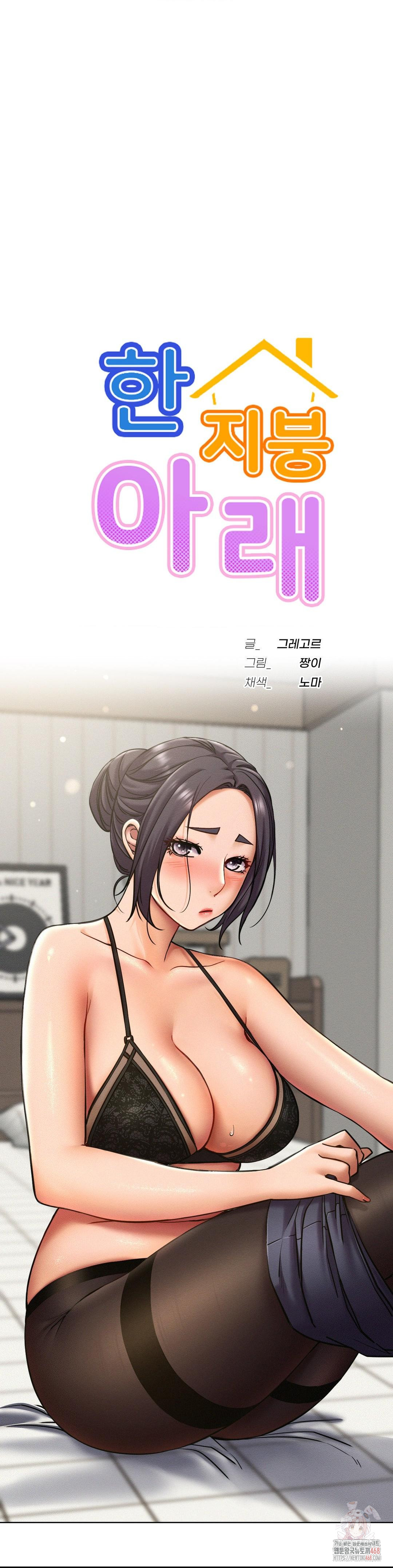 Living With a Broke Ass Woman Raw - Chapter 97 Page 7