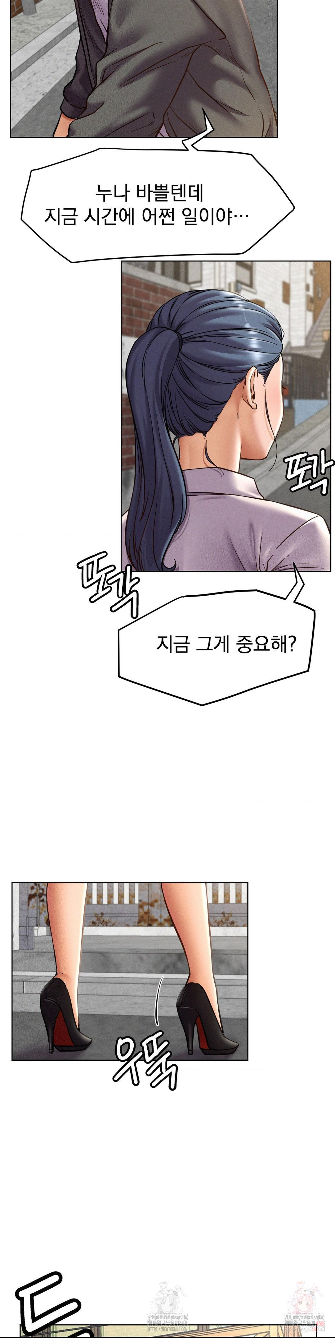 Living With a Broke Ass Woman Raw - Chapter 97 Page 9