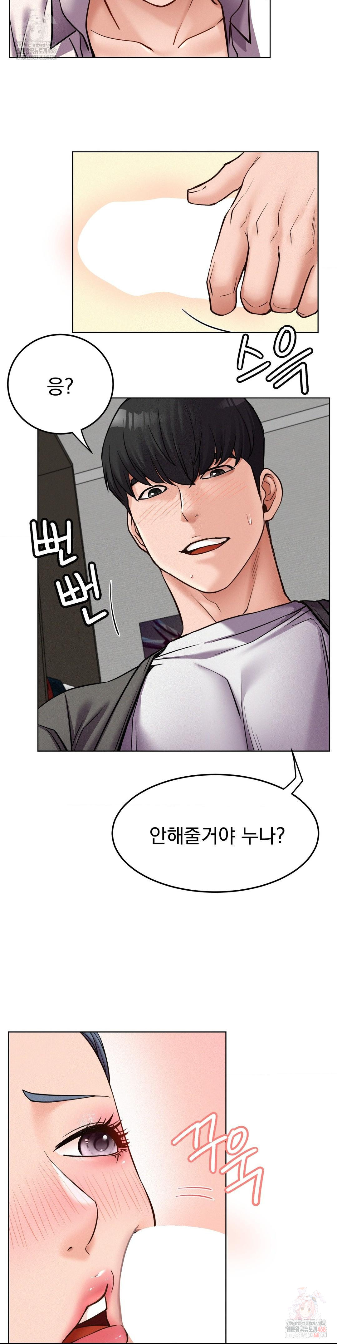 Living With a Broke Ass Woman Raw - Chapter 98 Page 11