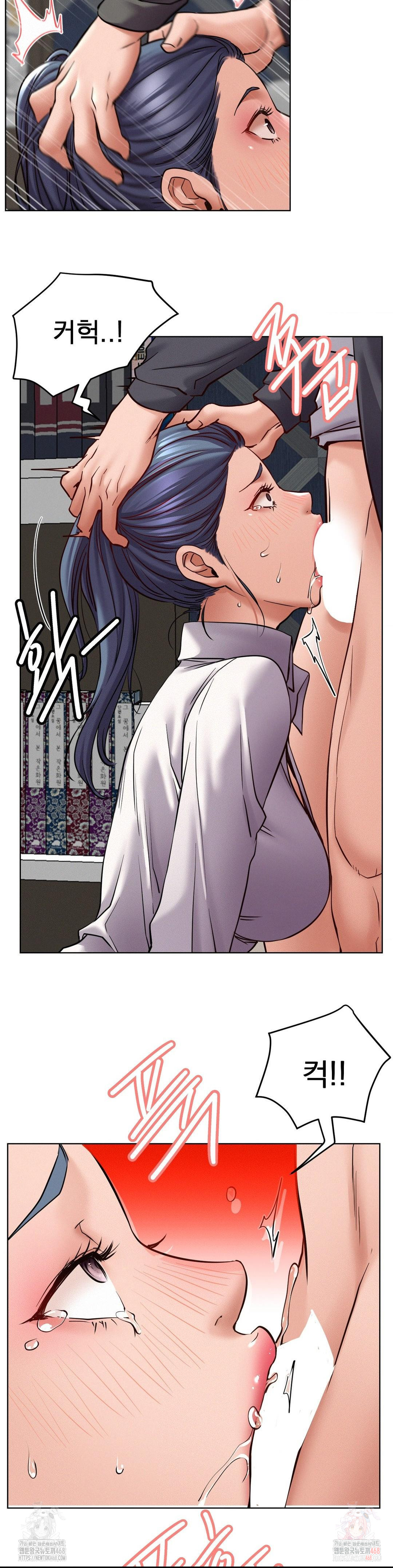 Living With a Broke Ass Woman Raw - Chapter 98 Page 16