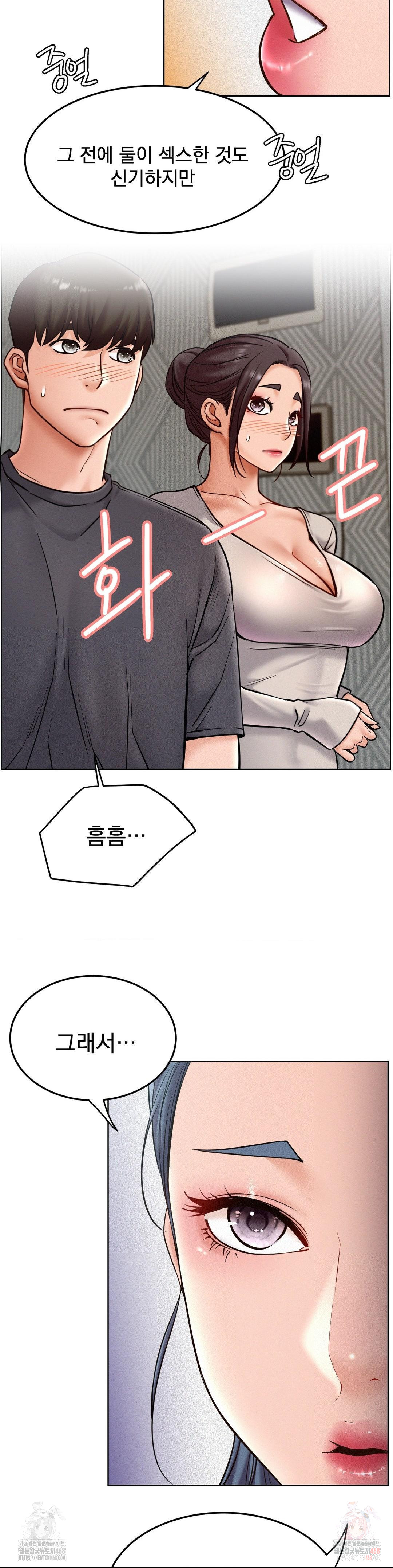 Living With a Broke Ass Woman Raw - Chapter 98 Page 23