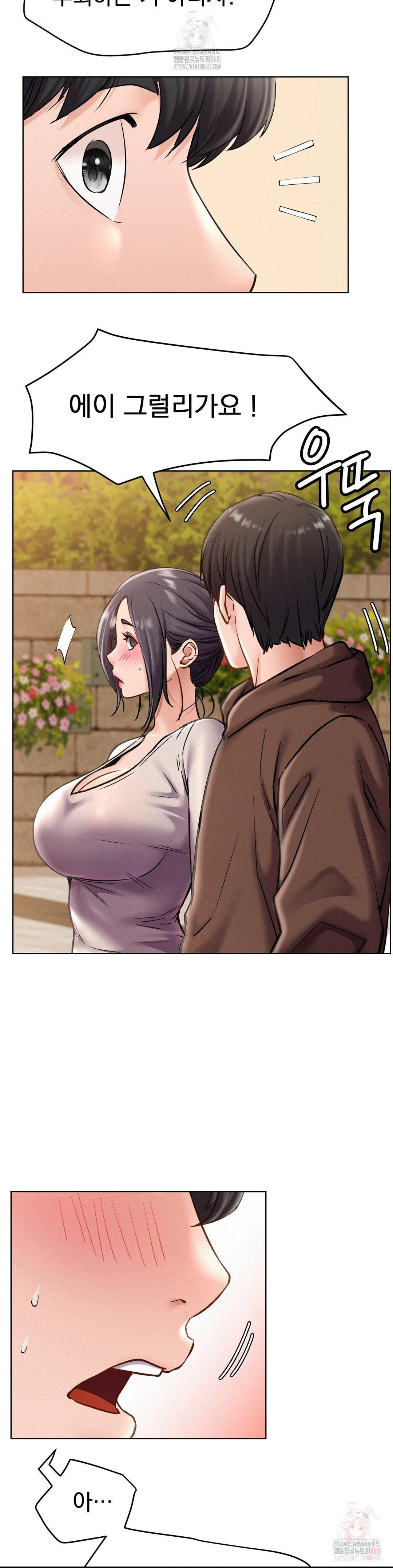 Living With a Broke Ass Woman Raw - Chapter 98 Page 31