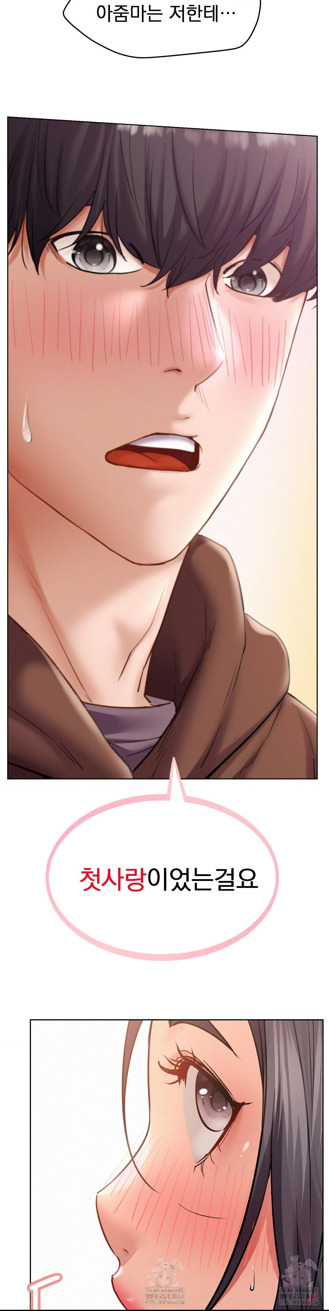 Living With a Broke Ass Woman Raw - Chapter 98 Page 32