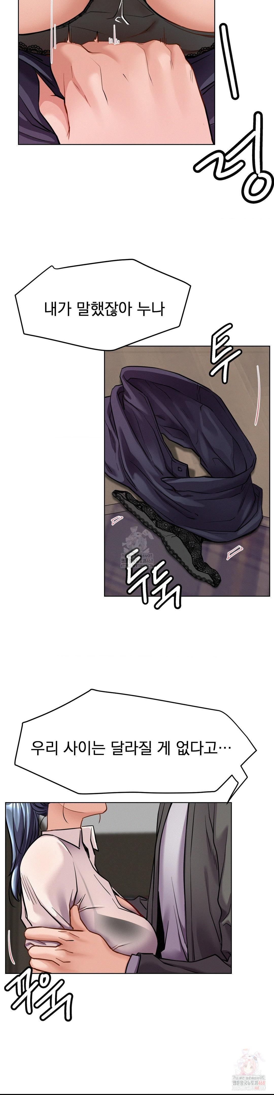 Living With a Broke Ass Woman Raw - Chapter 98 Page 4