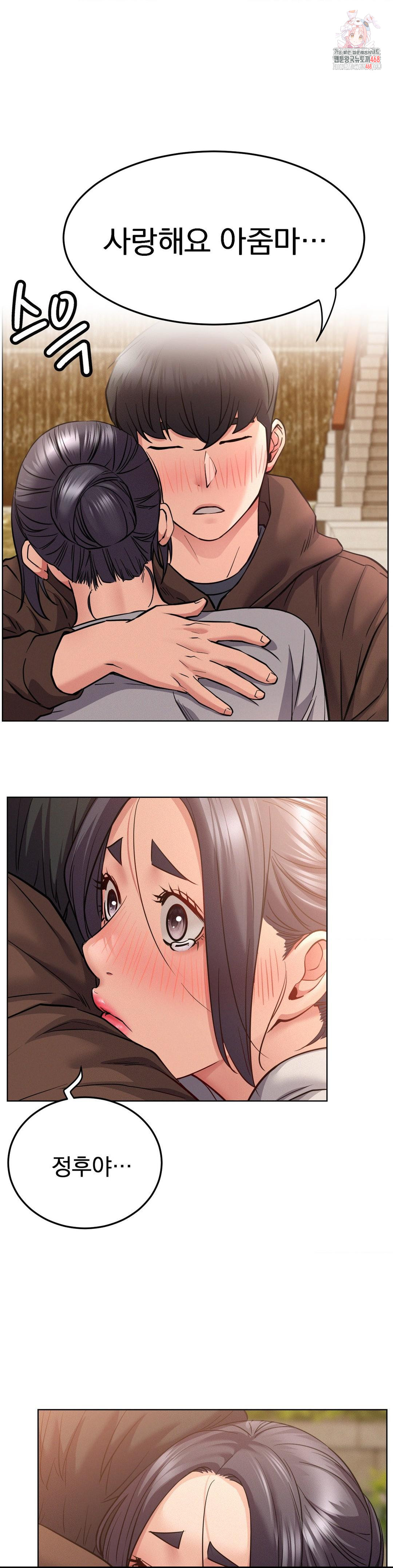 Living With a Broke Ass Woman Raw - Chapter 99 Page 1