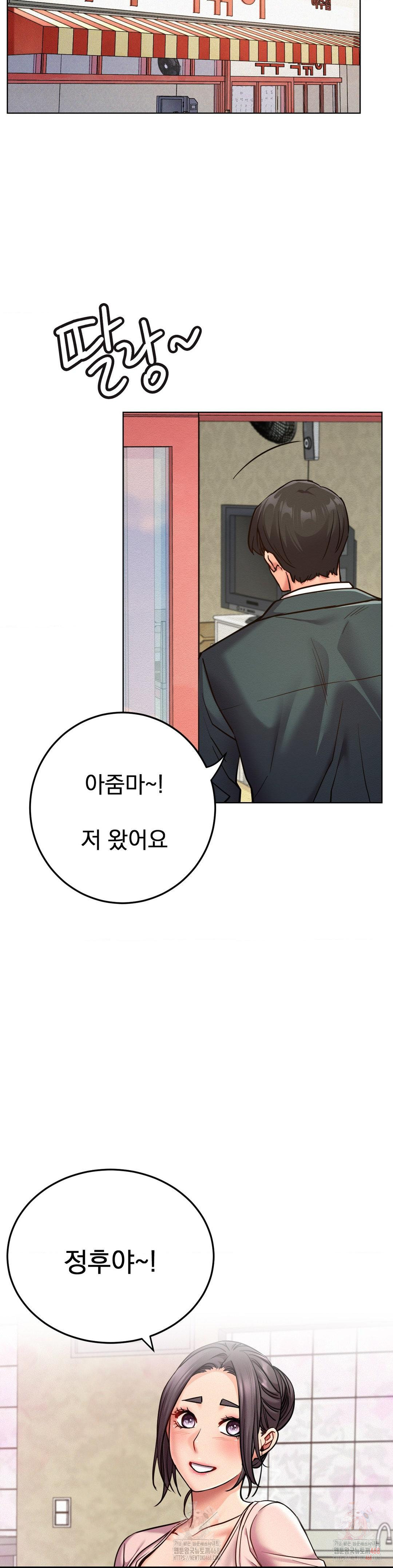 Living With a Broke Ass Woman Raw - Chapter 99 Page 26