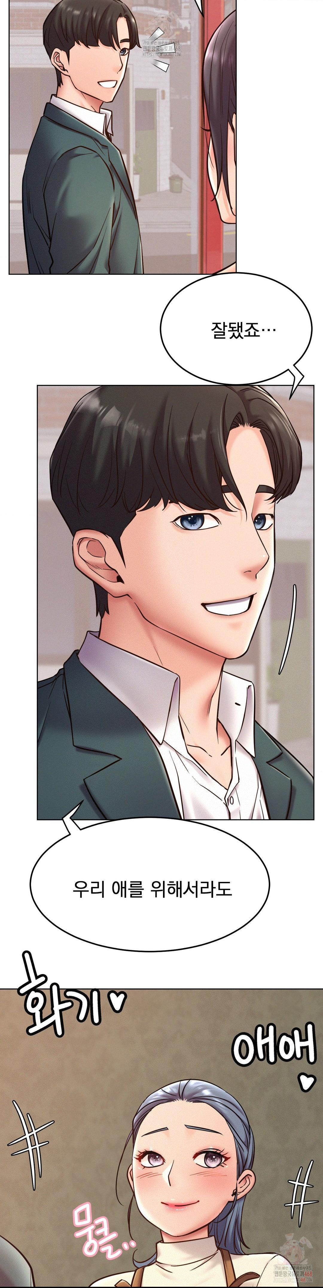 Living With a Broke Ass Woman Raw - Chapter 99 Page 30