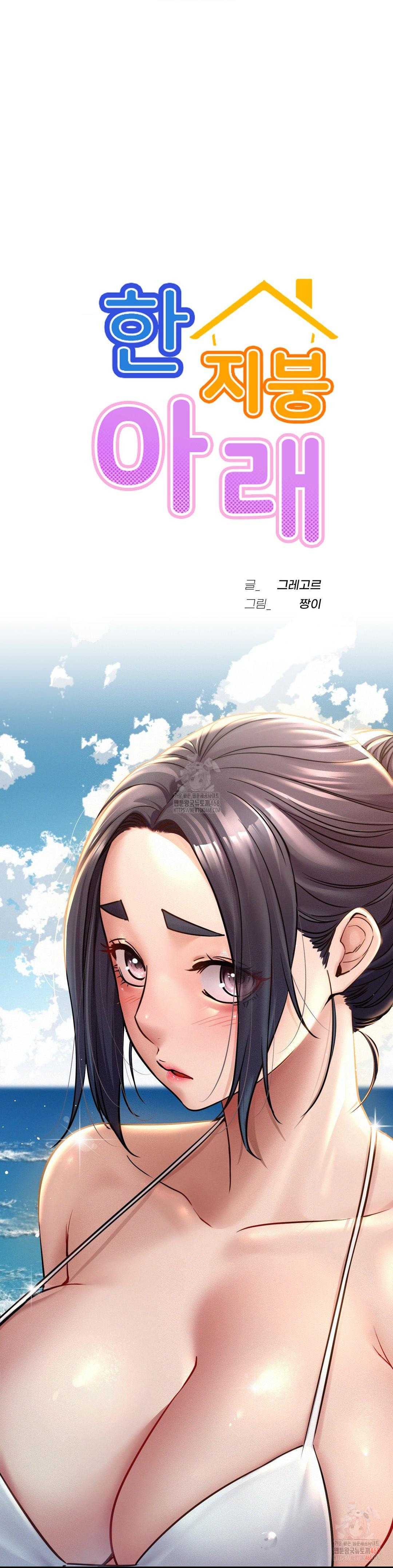 Living With a Broke Ass Woman Raw - Chapter 99 Page 6