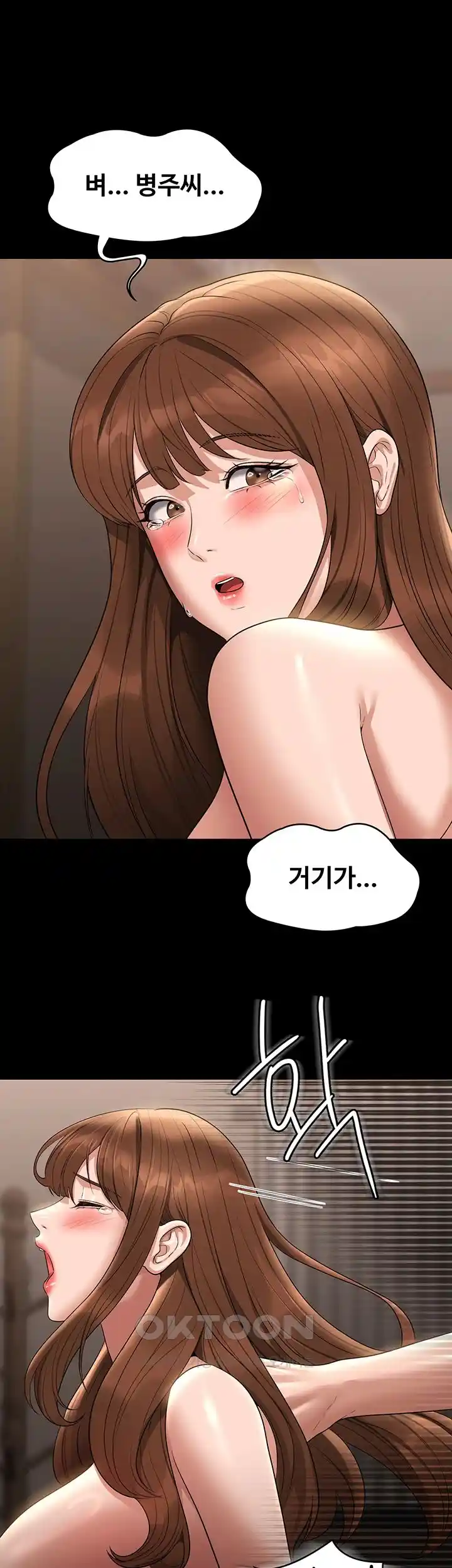 Supervisor Access Raw - Chapter 111 Page 13