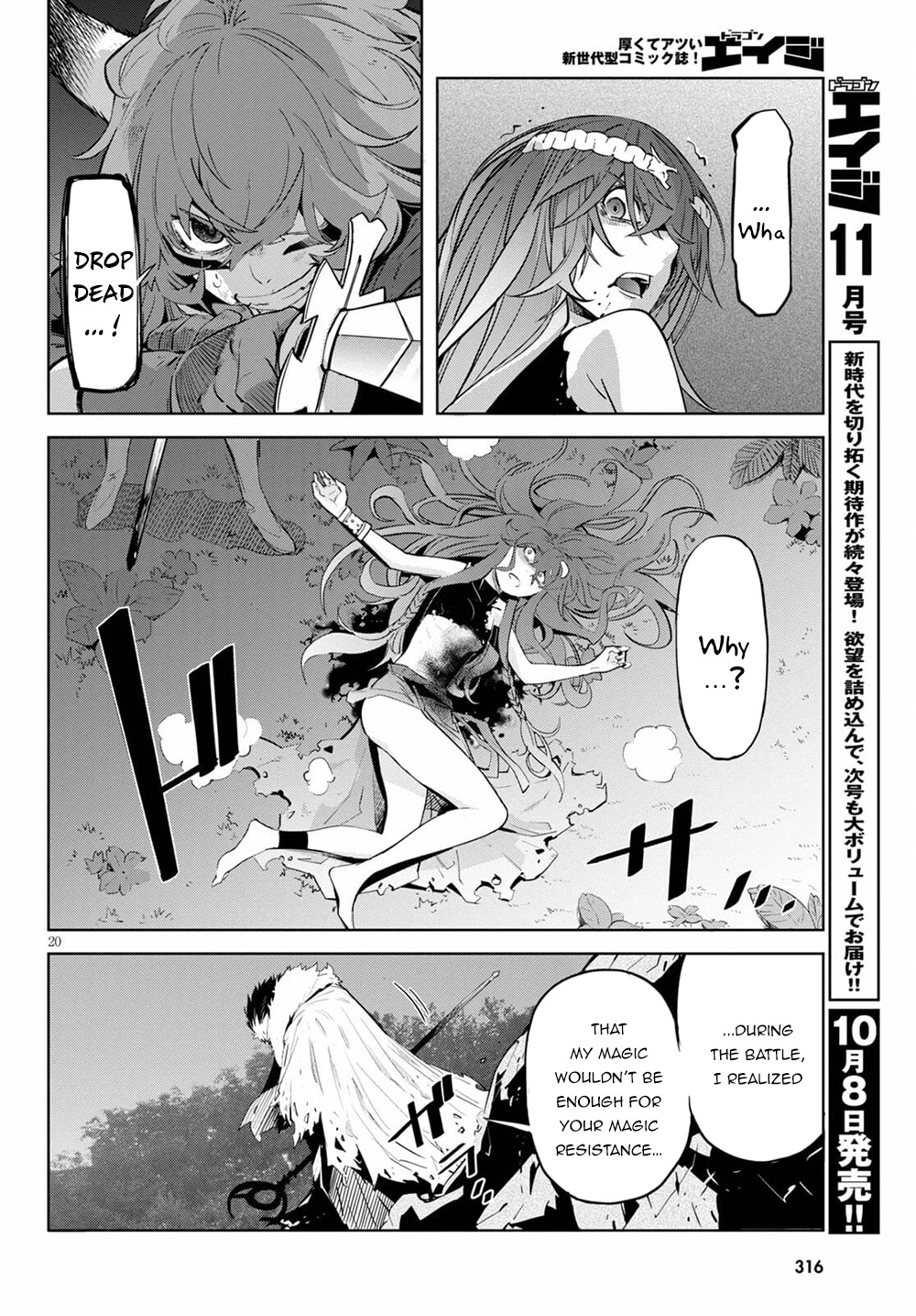 Game of Familia: Kazoku Senki - Chapter 36 Page 20