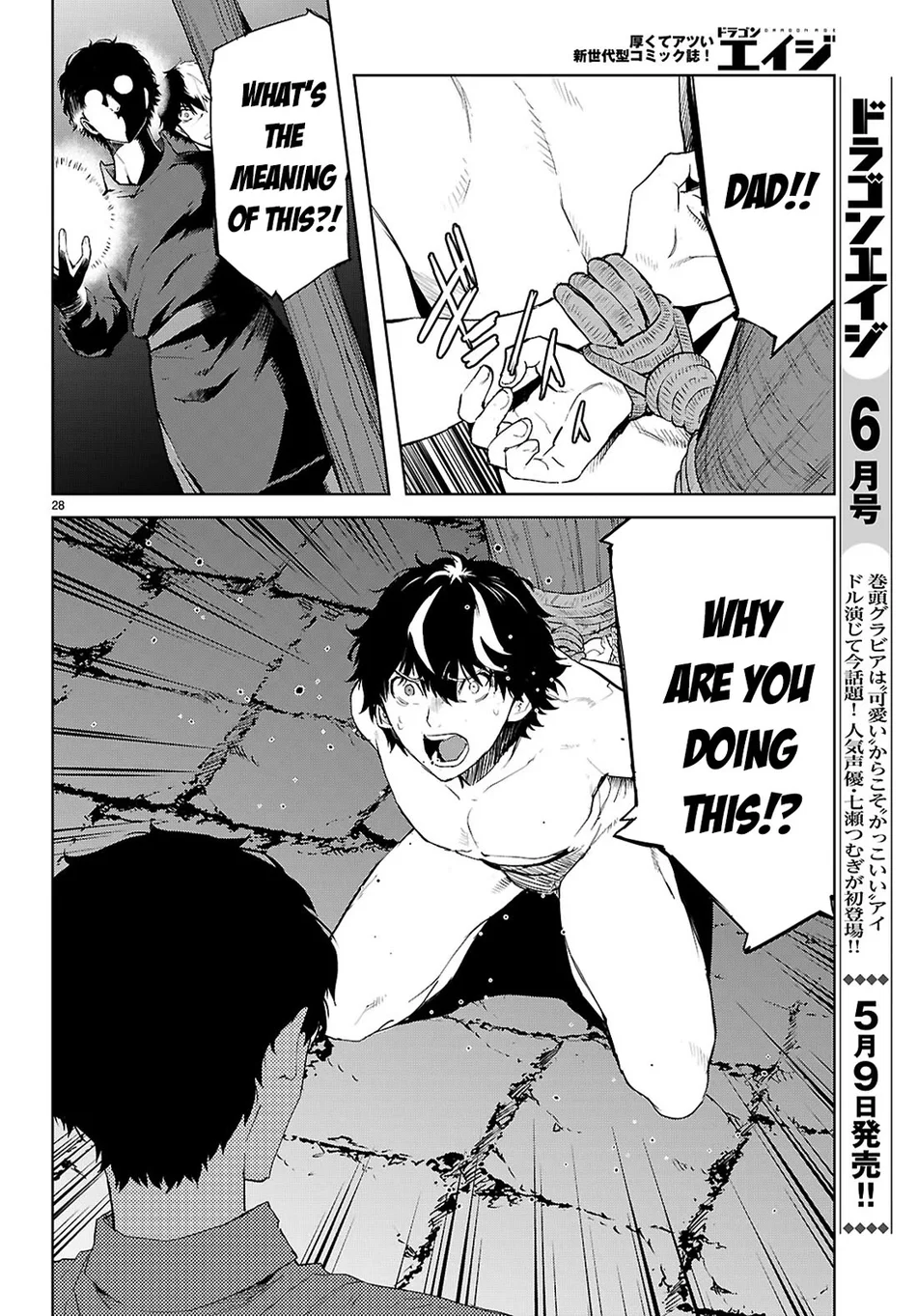 Game of Familia: Kazoku Senki - Chapter 72 Page 29