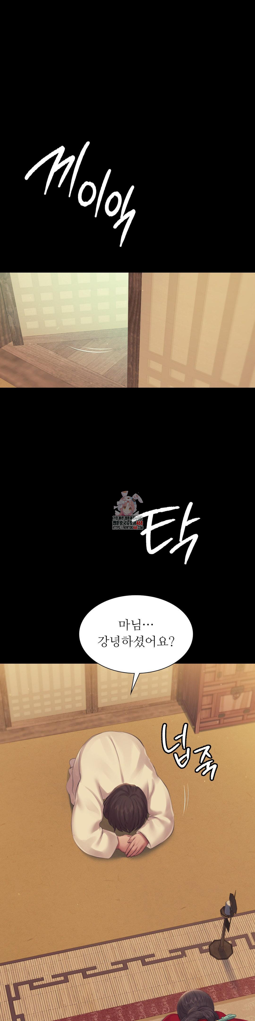 Madam Raw - Chapter 136 Page 1