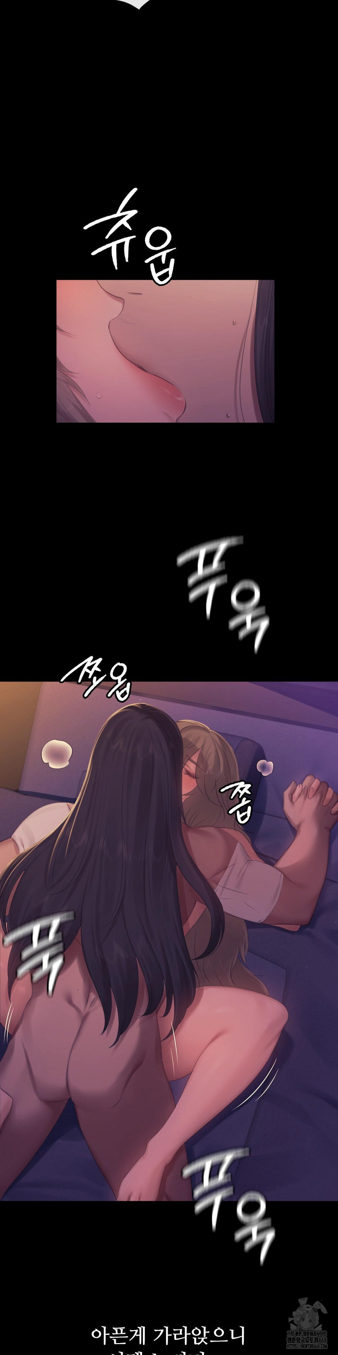 Madam Raw - Chapter 138 Page 20