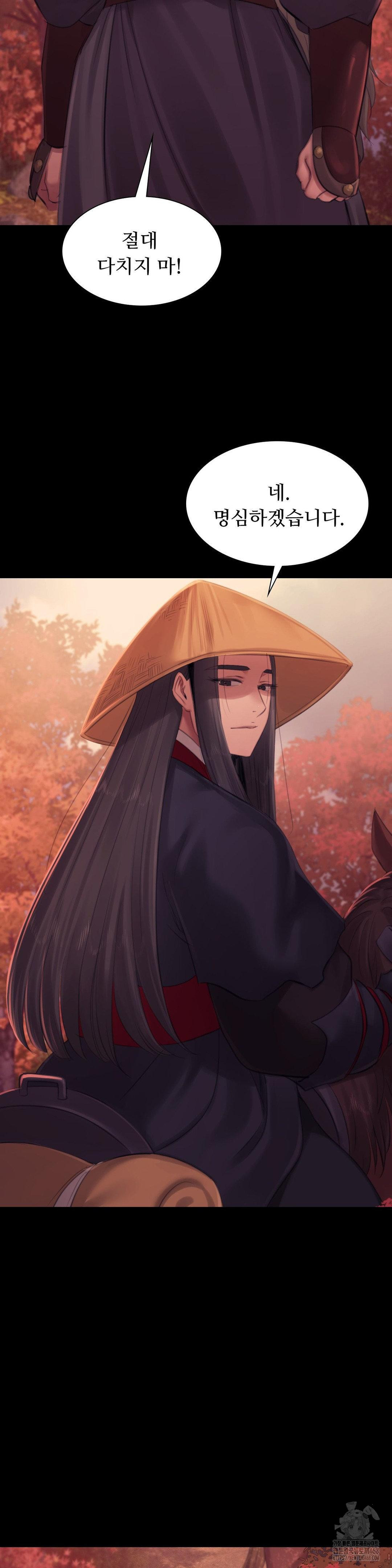 Madam Raw - Chapter 140 Page 18