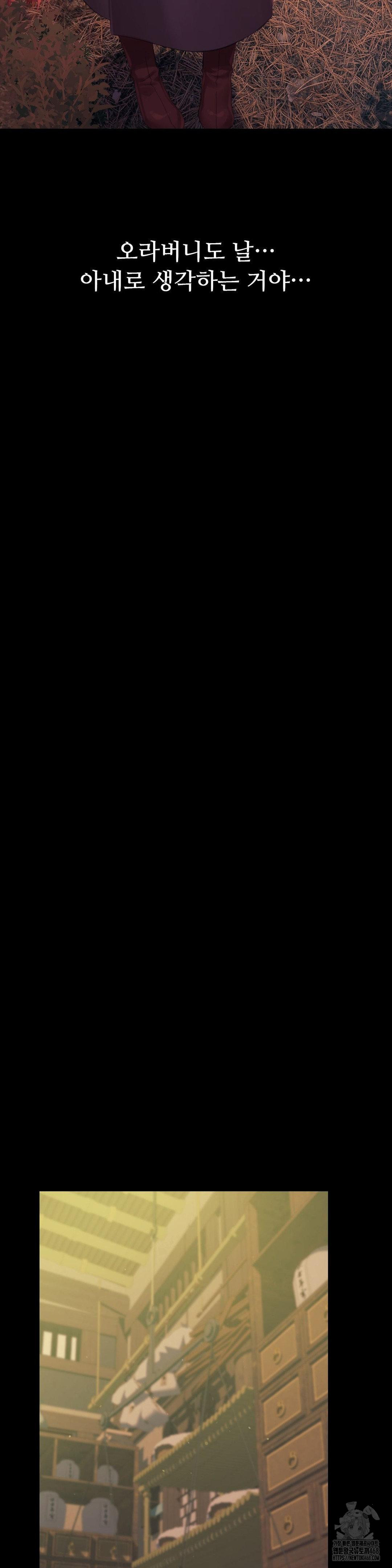 Madam Raw - Chapter 140 Page 19