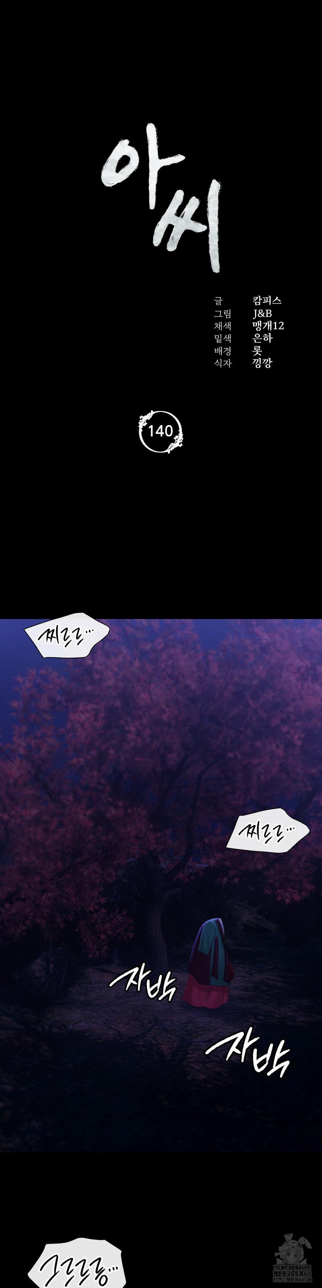 Madam Raw - Chapter 140 Page 3