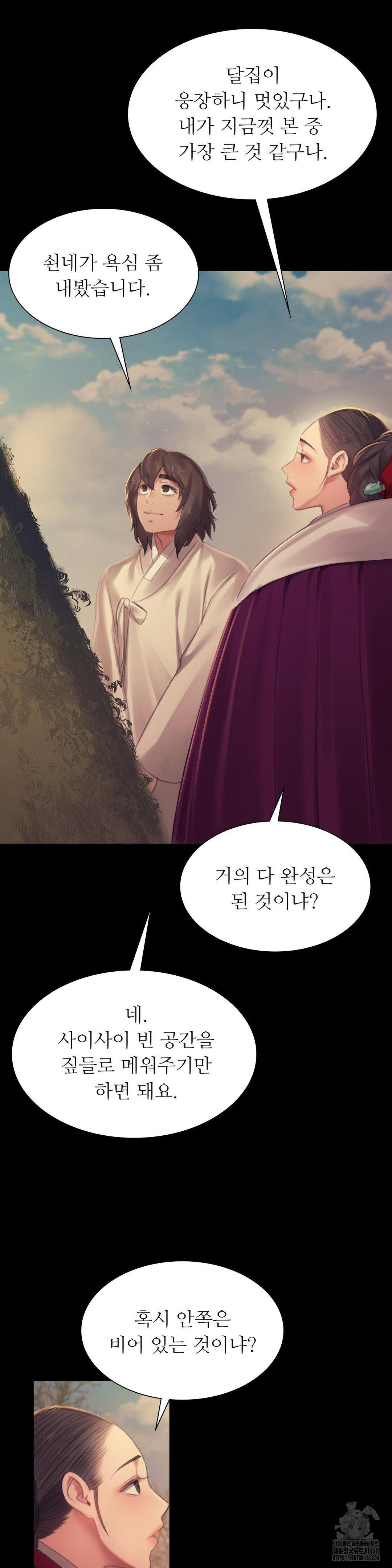 Madam Raw - Chapter 140 Page 34