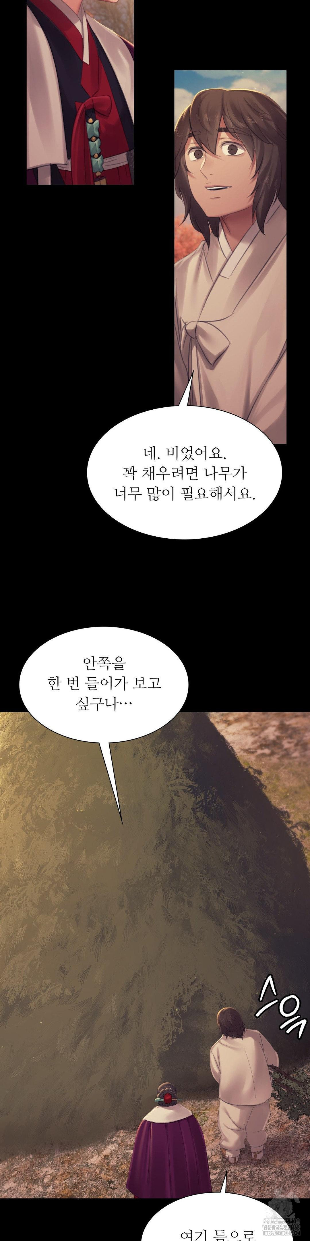 Madam Raw - Chapter 140 Page 35