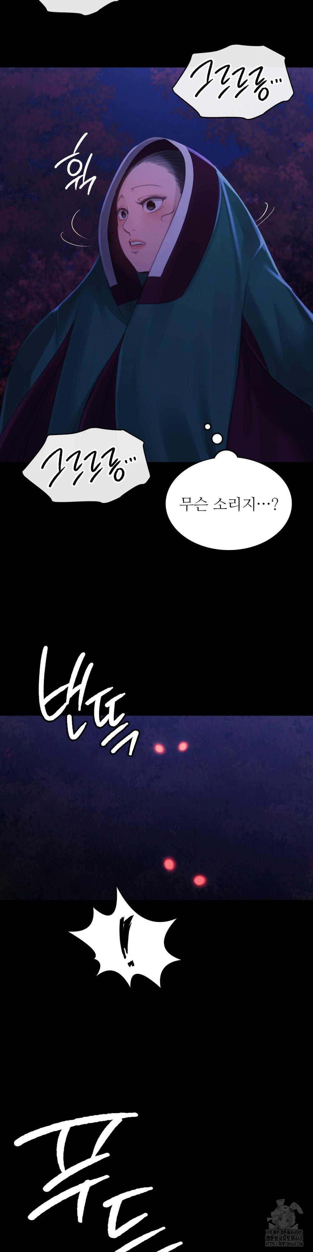 Madam Raw - Chapter 140 Page 4