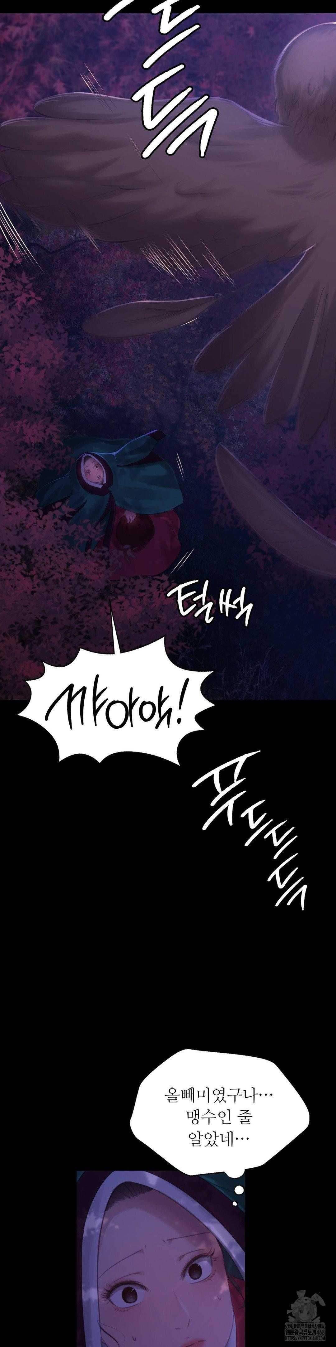 Madam Raw - Chapter 140 Page 5